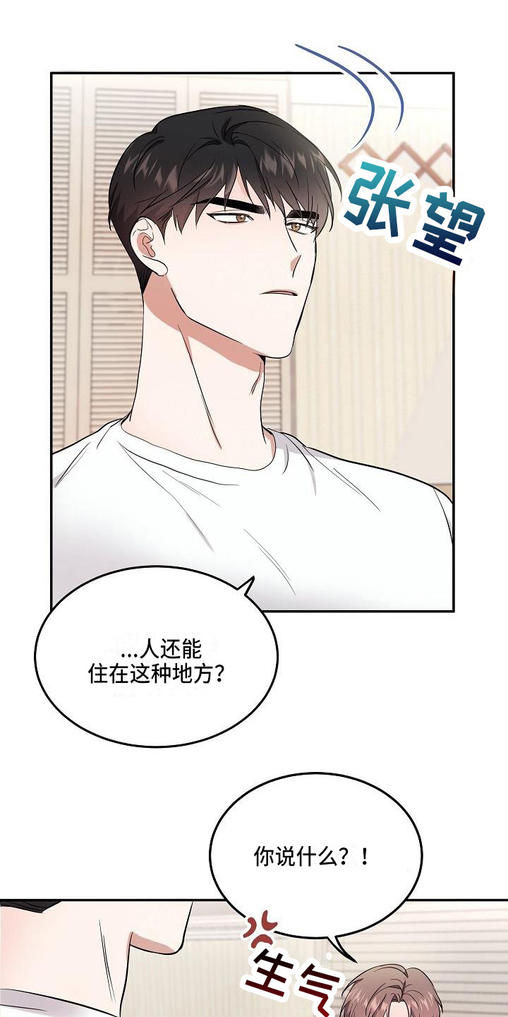 还魂之法 第3话 第10页