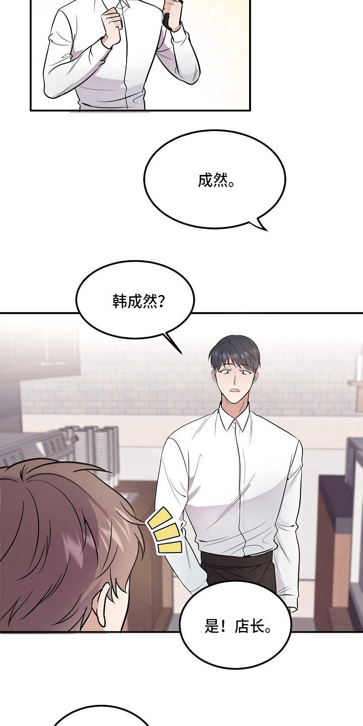 还魂之法 第2话 第4页