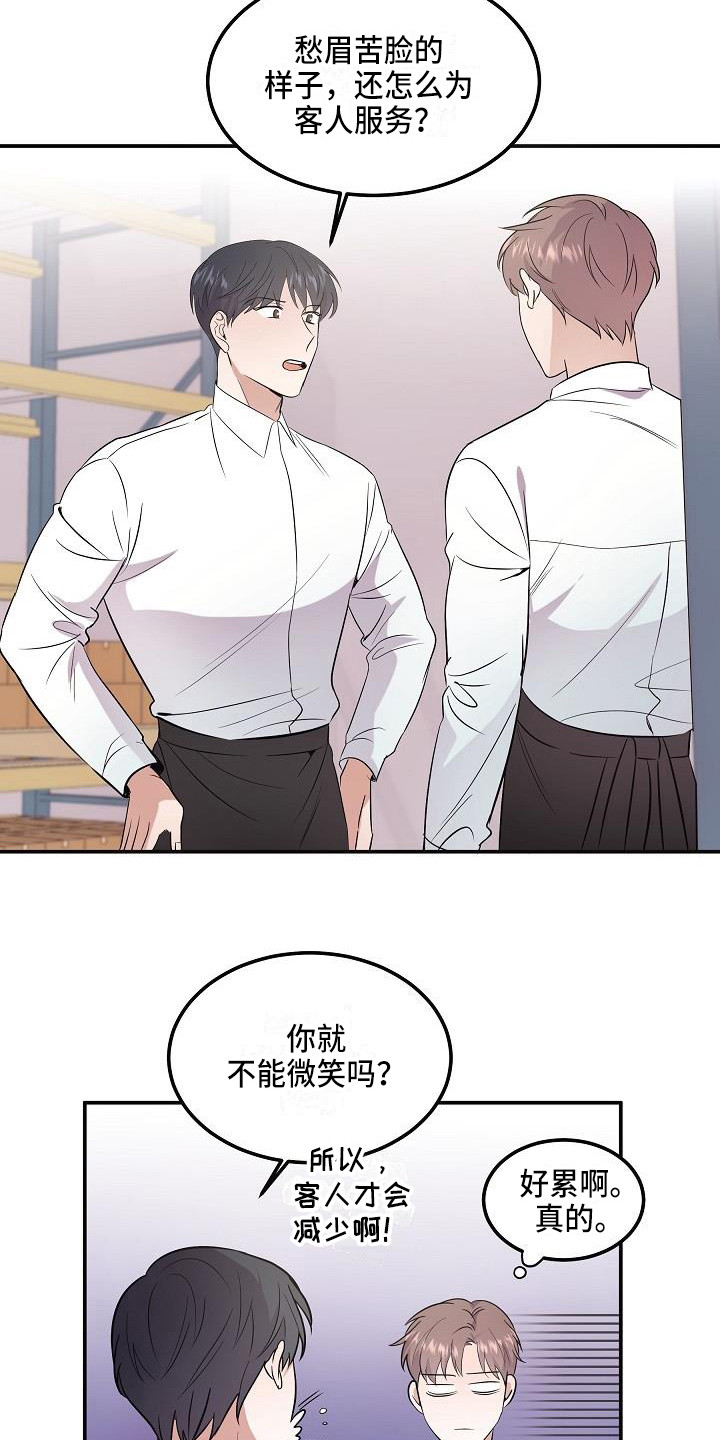 还魂之法 第2话 第8页