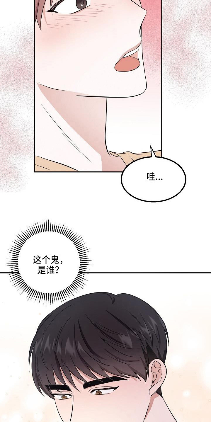 还魂之法 第1话 第11页