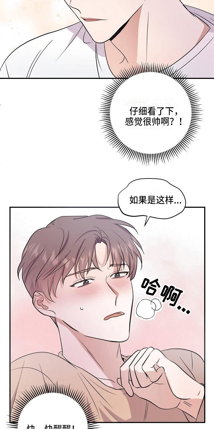 还魂之法 第1话 第12页