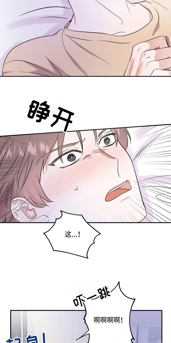 还魂之法 第1话 第3页