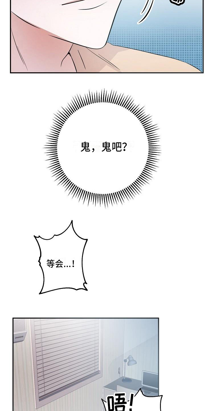 还魂之法 第1话 第6页
