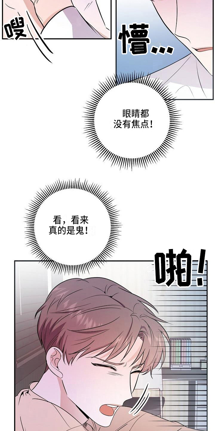 还魂之法 第1话 第8页