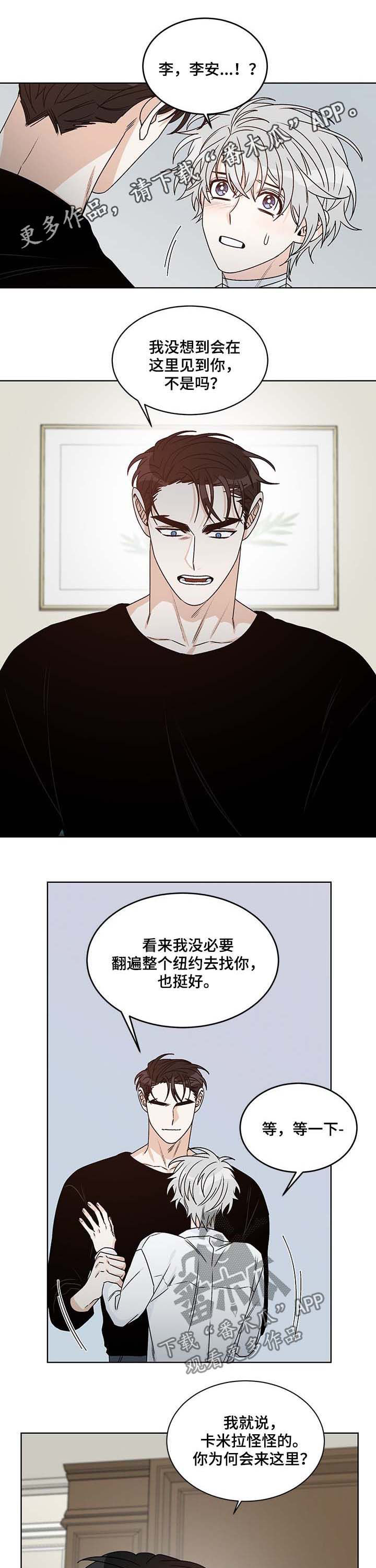龙的刻印 第64话 第1页