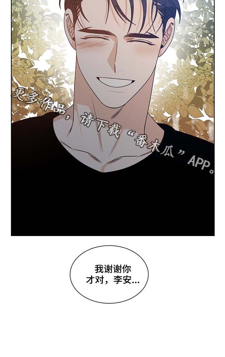 龙的刻印 第64话 第9页