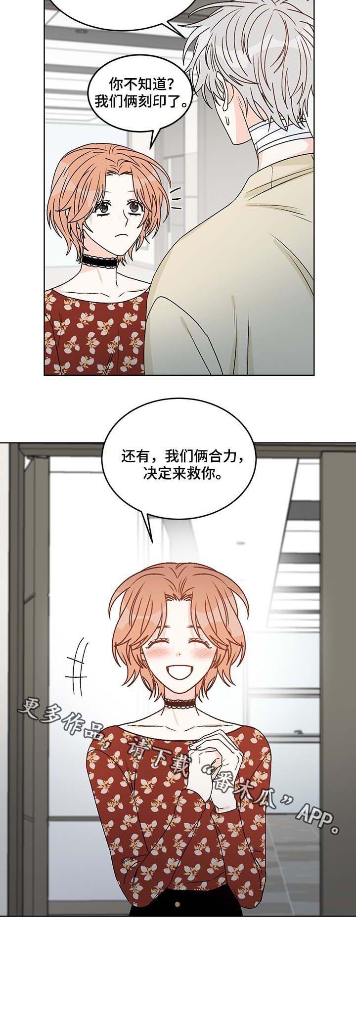 龙的刻印 第62话 第8页