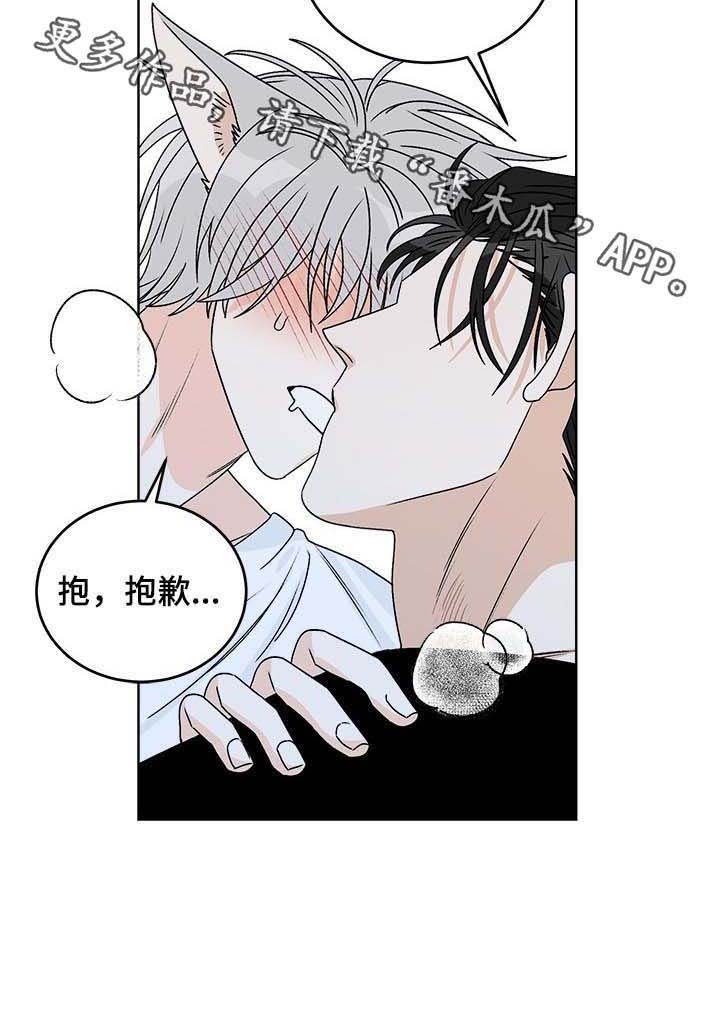 龙的刻印 第55话 第8页