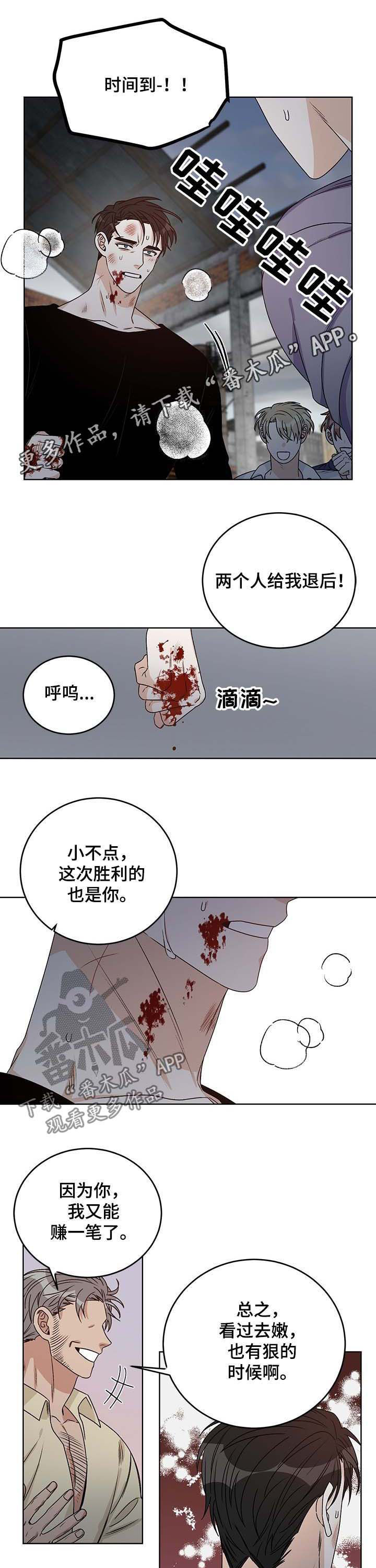 龙的刻印 第54话 第1页