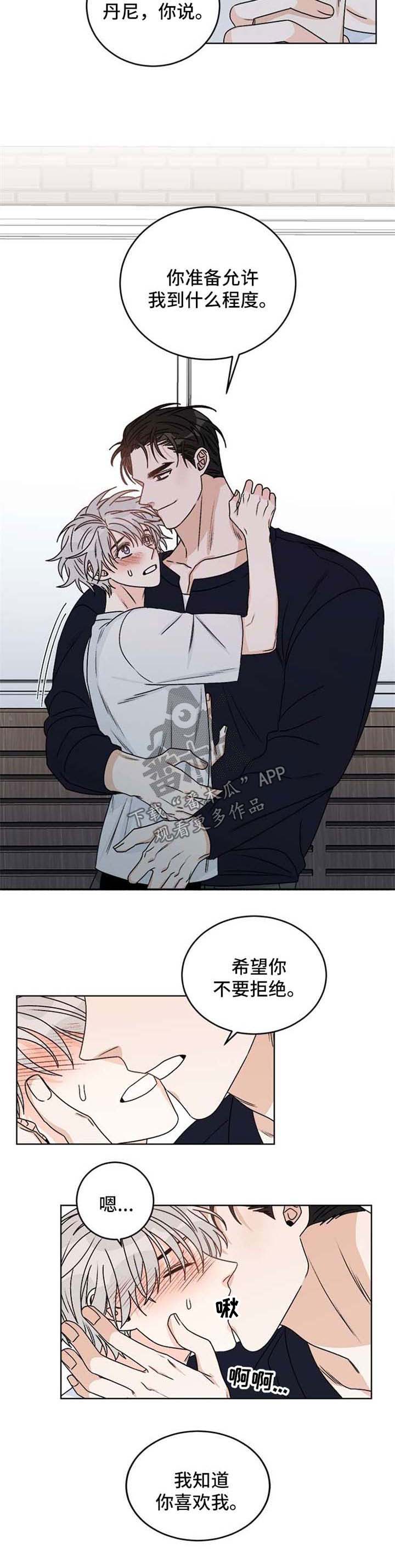 龙的刻印 第52话 第13页