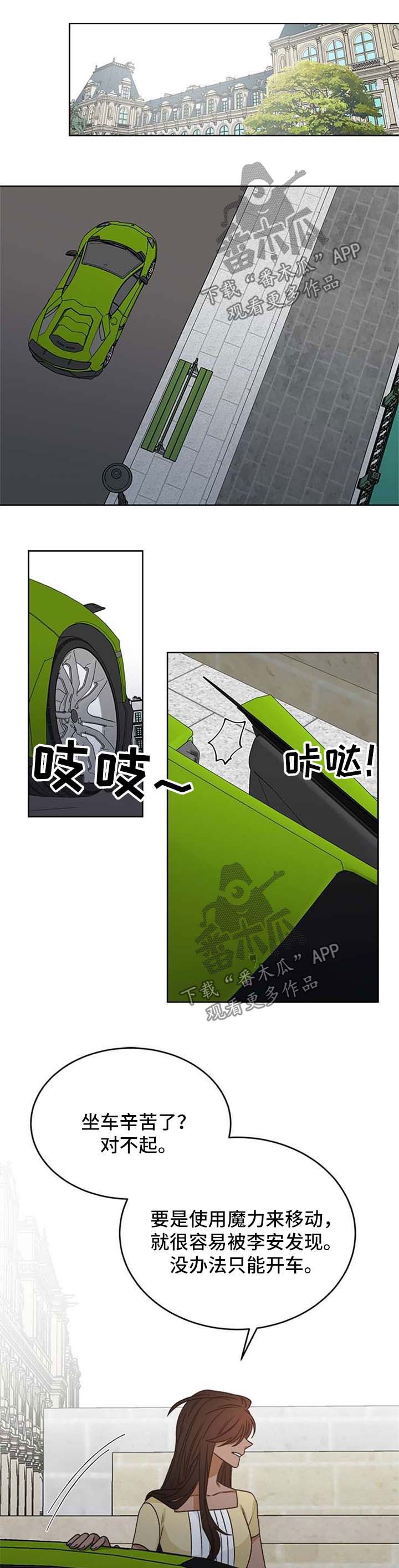龙的刻印 第50话 第1页