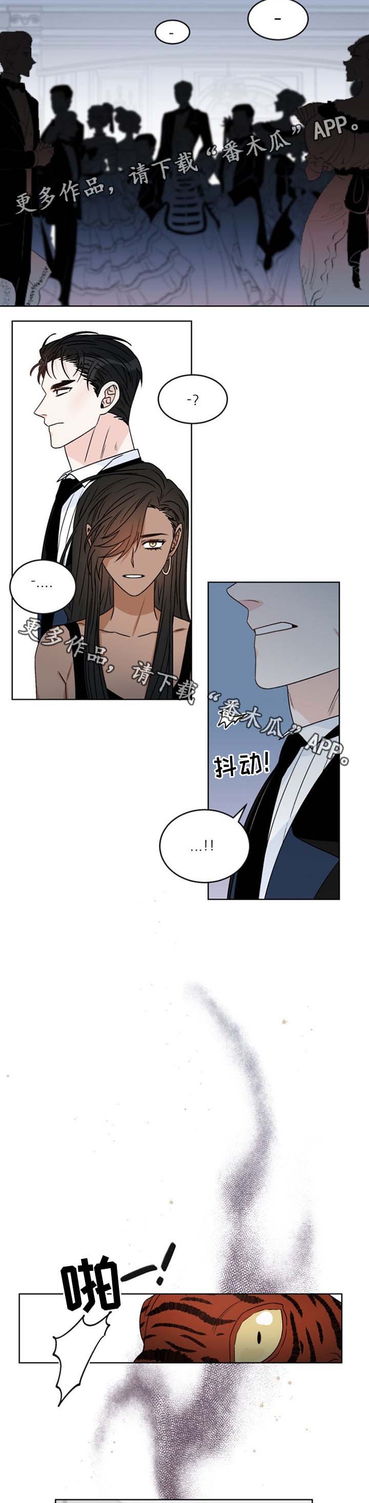 龙的刻印 第41话 第3页