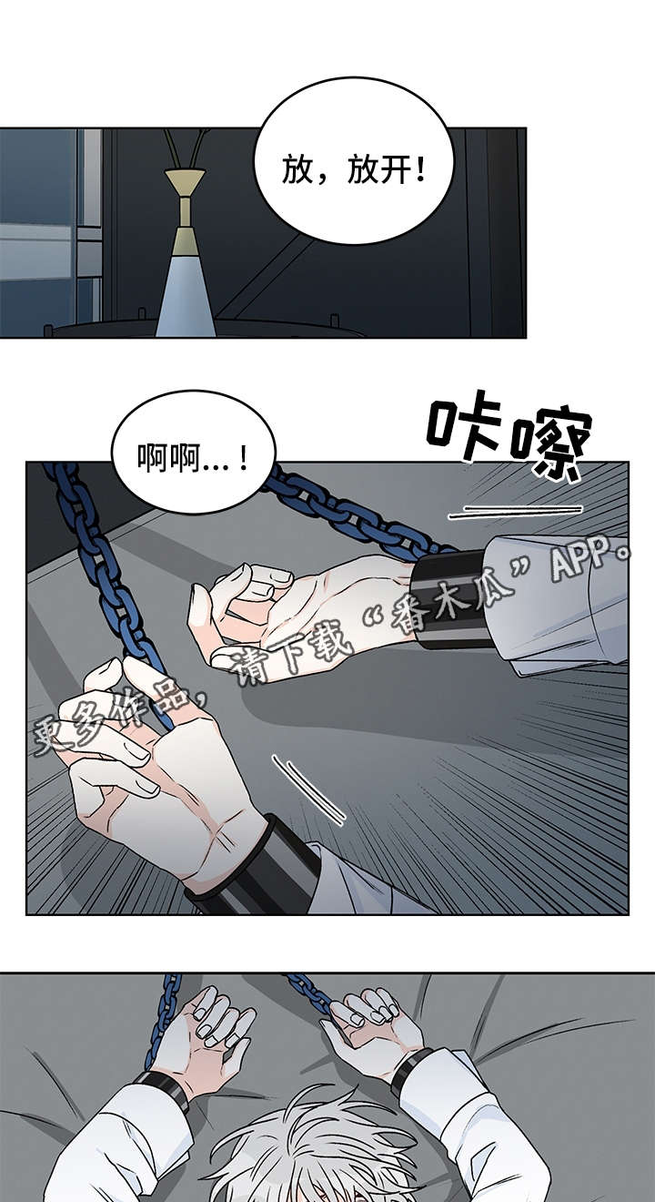 龙的刻印 第40话 第1页