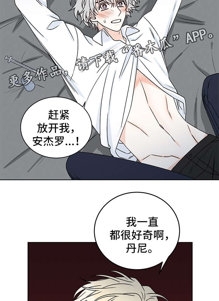 龙的刻印 第40话 第2页