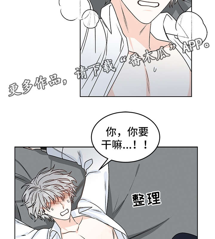 龙的刻印 第40话 第13页