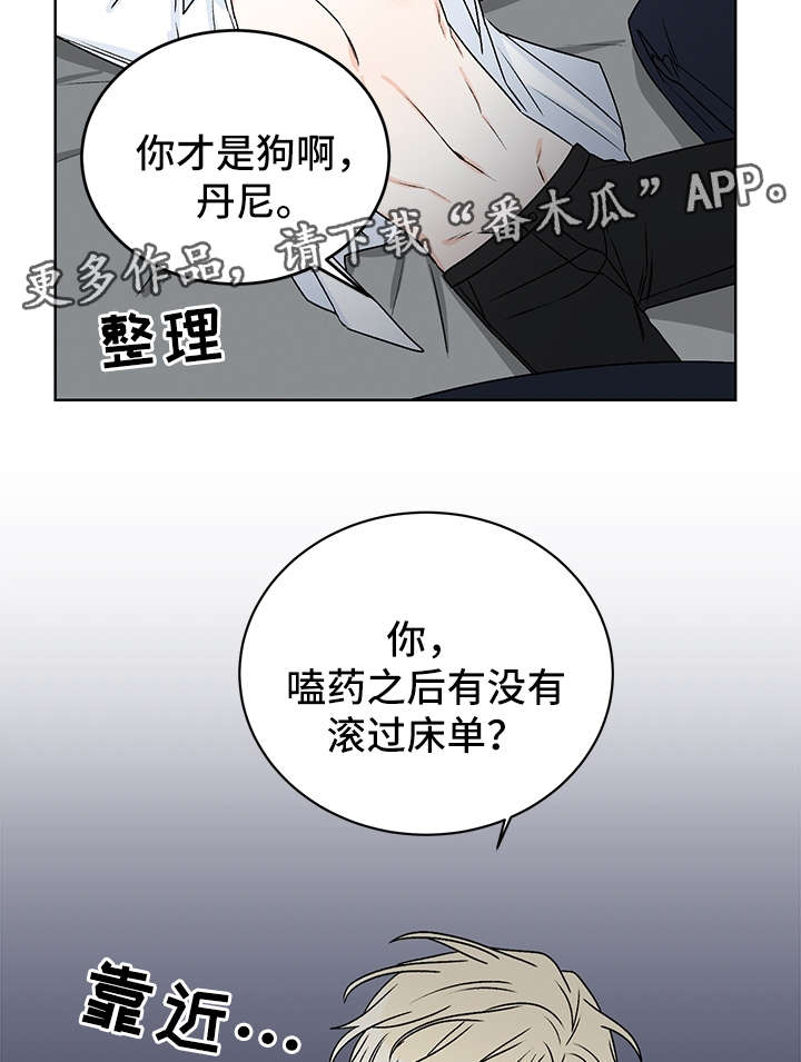 龙的刻印 第40话 第14页