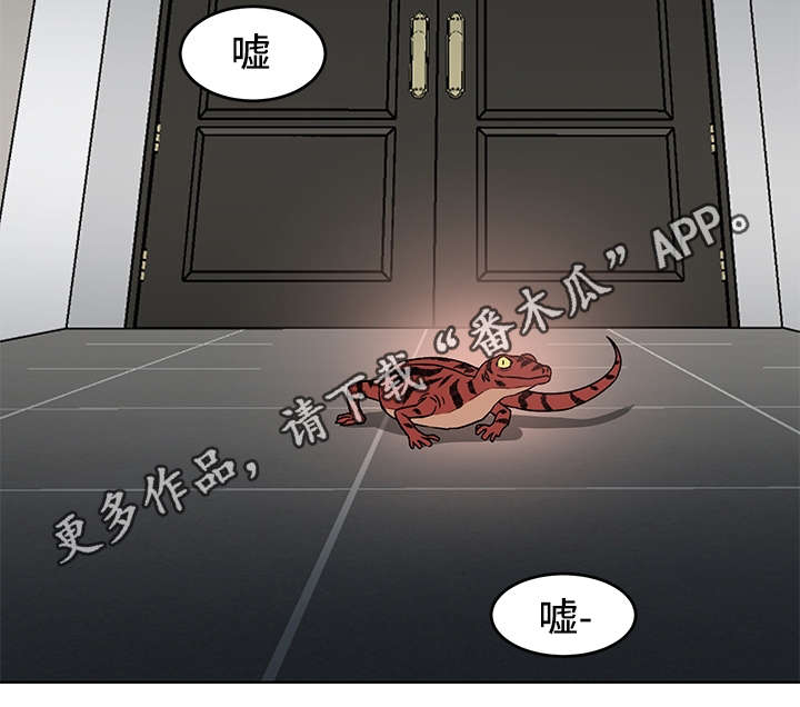 龙的刻印 第40话 第25页