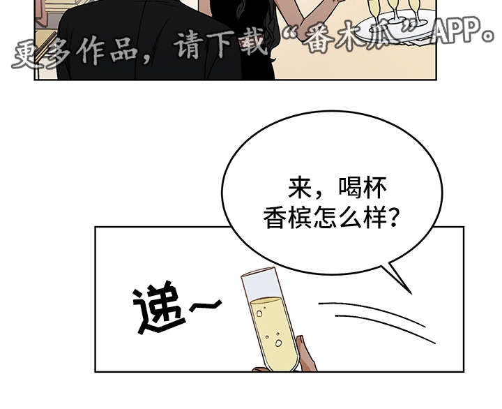 龙的刻印 第39话 第8页