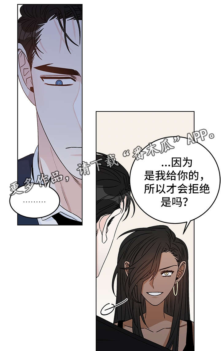 龙的刻印 第39话 第9页