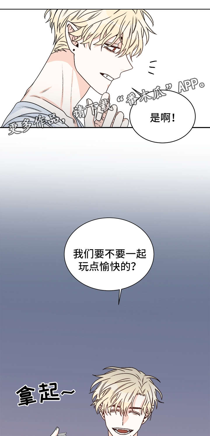龙的刻印 第38话 第24页