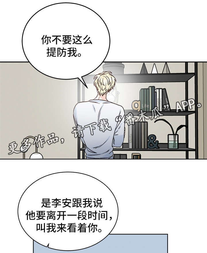 龙的刻印 第37话 第1页