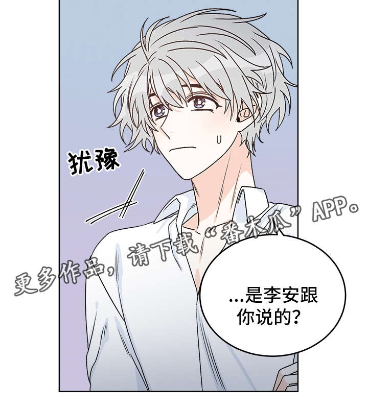 龙的刻印 第37话 第2页