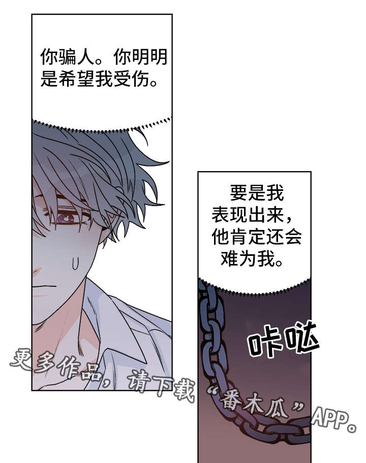 龙的刻印 第37话 第14页