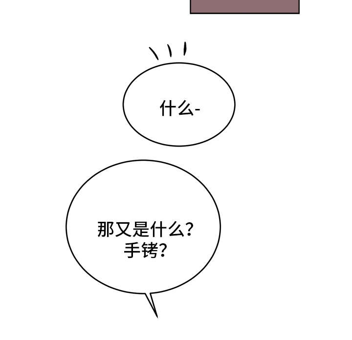 龙的刻印 第37话 第15页