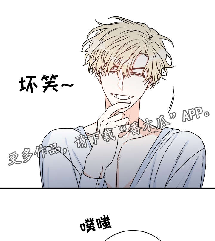 龙的刻印 第37话 第16页