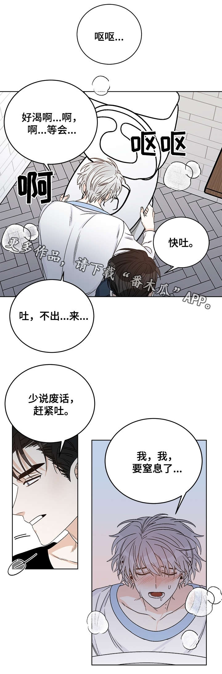 龙的刻印 第36话 第1页