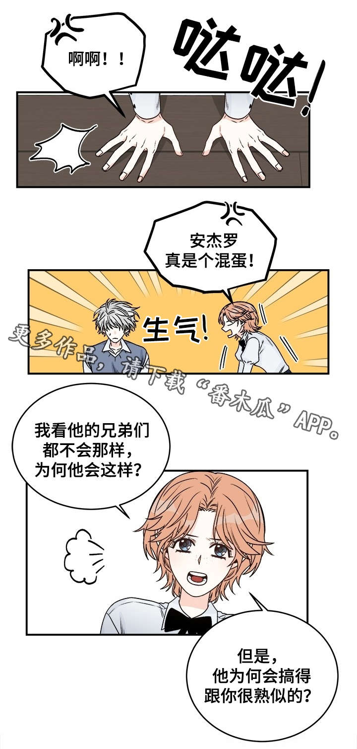 龙的刻印 第31话 第3页