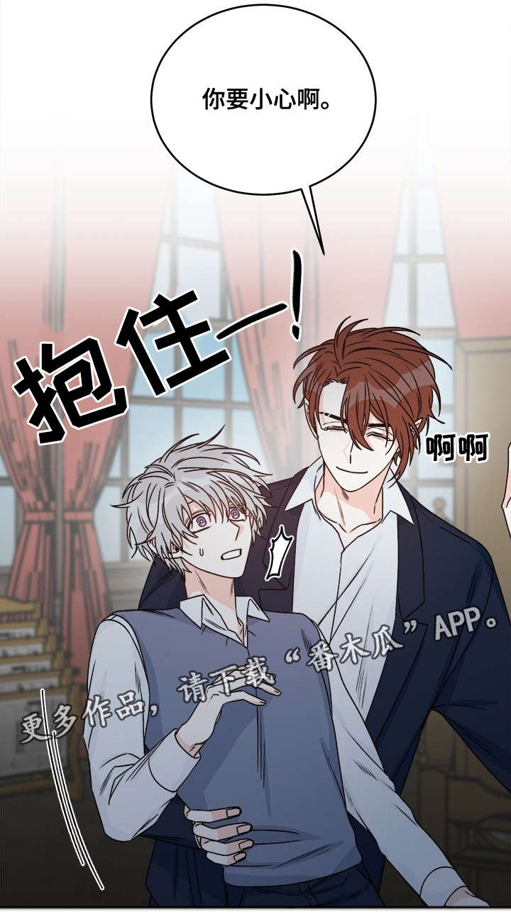 龙的刻印 第31话 第8页