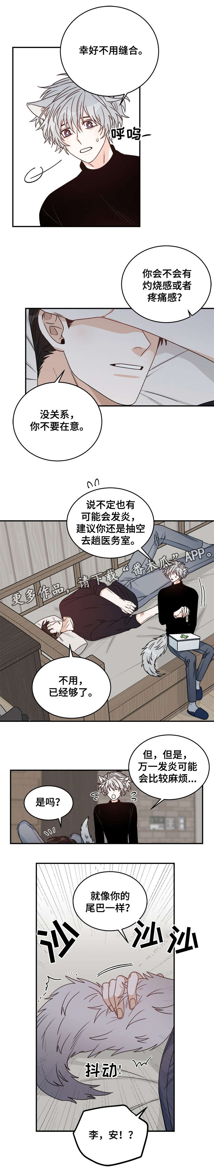 龙的刻印 第29话 第9页