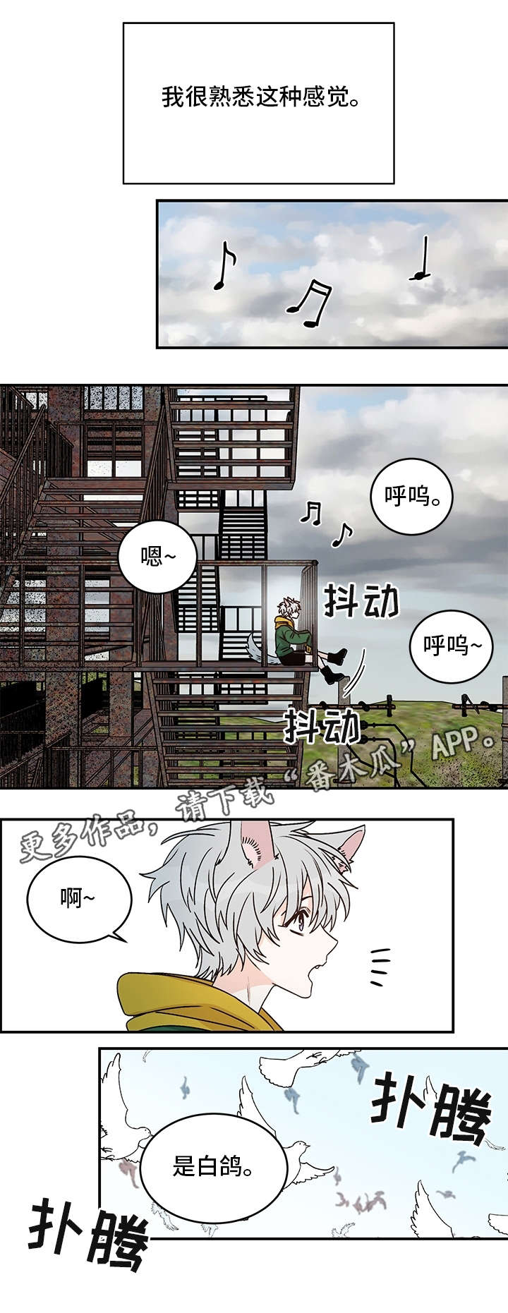龙的刻印 第21话 第1页