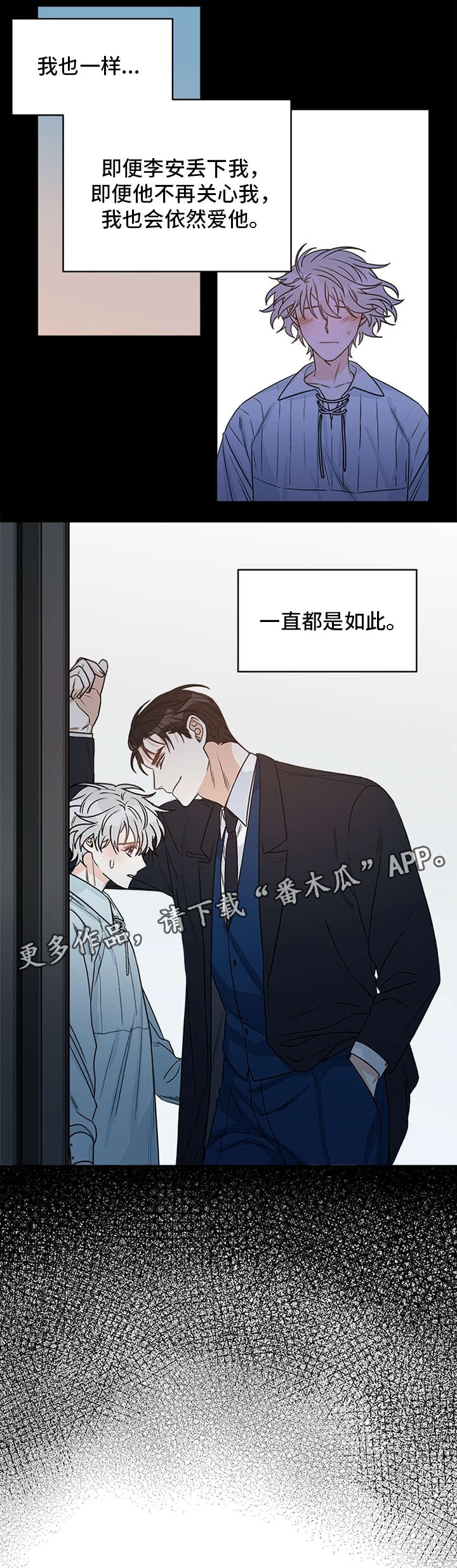 龙的刻印 第8话 第5页