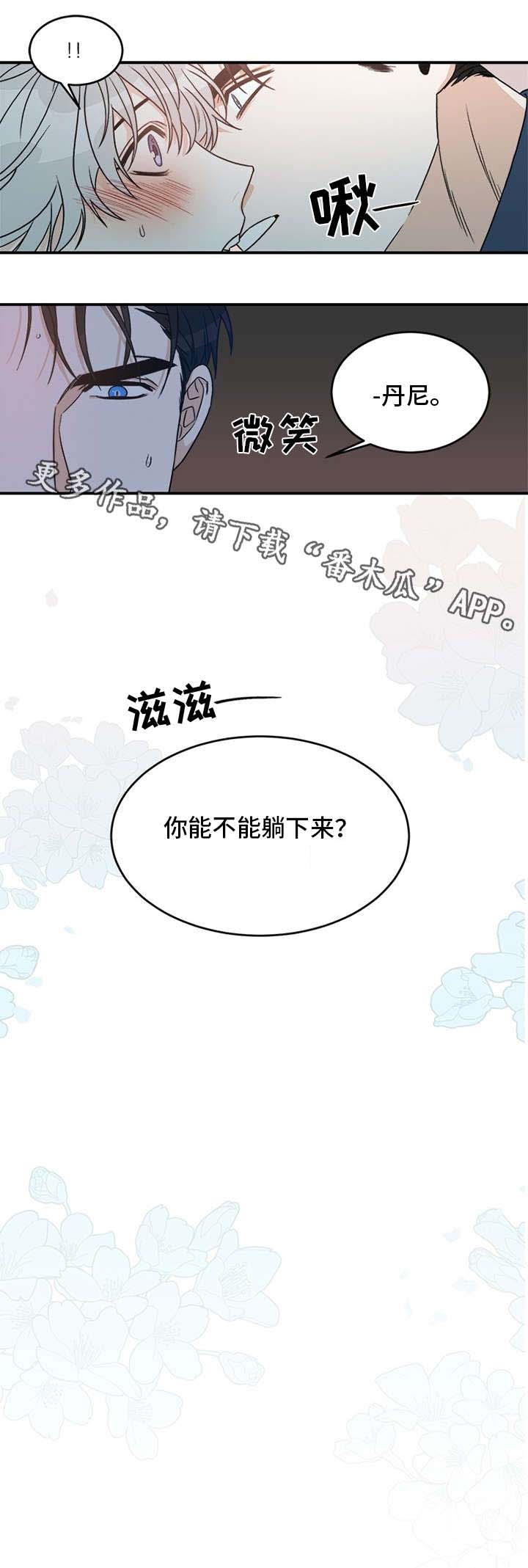 龙的刻印 第4话 第2页