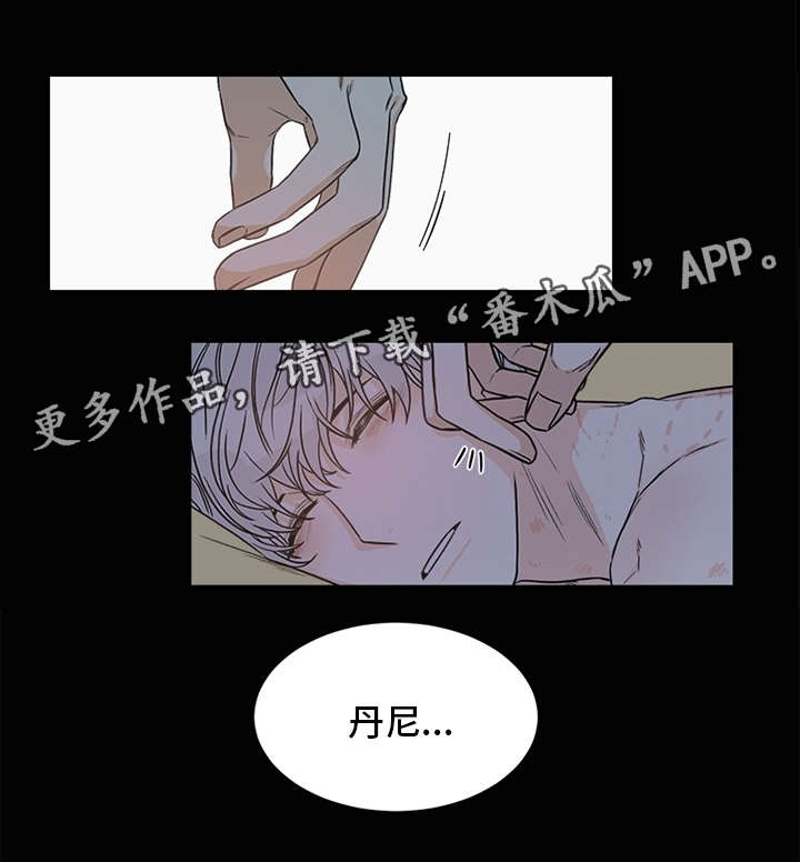 龙的刻印 第4话 第4页