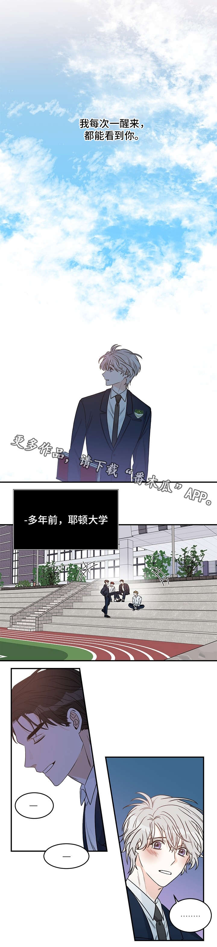 龙的刻印 第4话 第5页