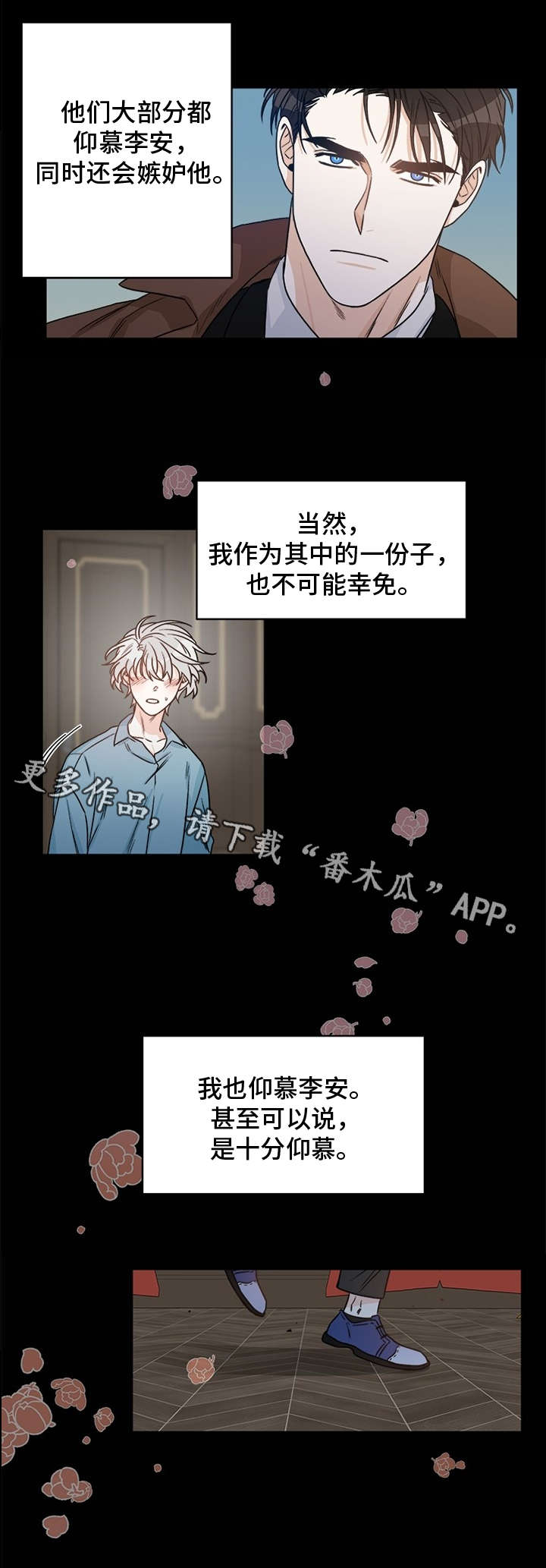 龙的刻印 第3话 第7页