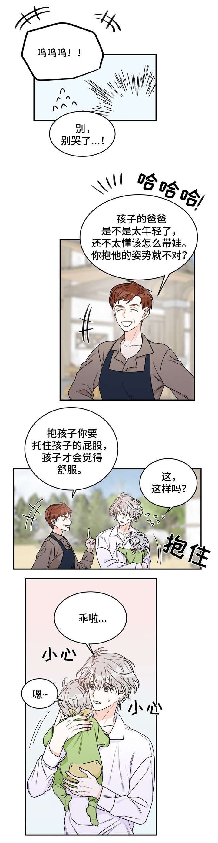 龙的刻印 第1话 第5页