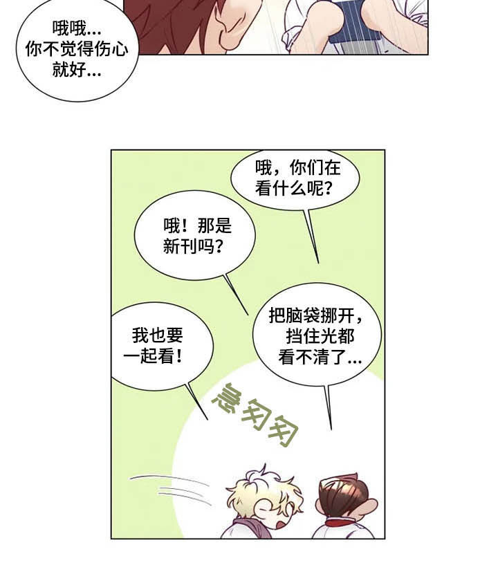 神的祭品先生 第9话 第4页