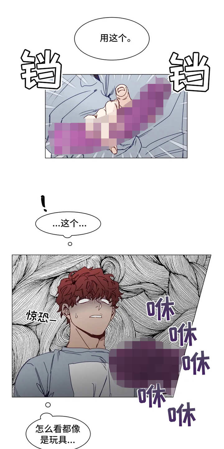 神的祭品先生 第2话 第1页