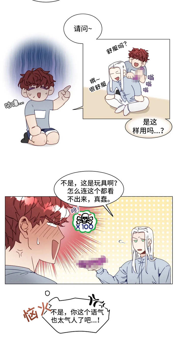 神的祭品先生 第2话 第2页