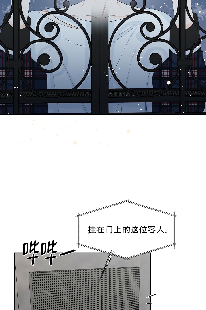 恶魔的糖果 第1话 第19页