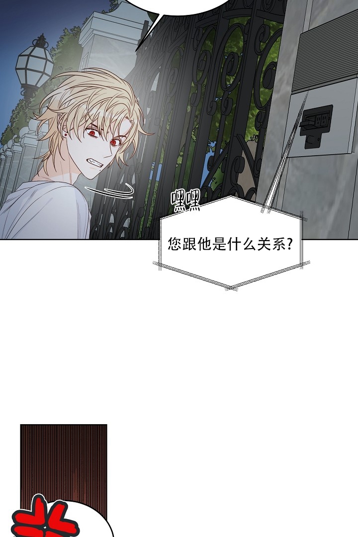 恶魔的糖果 第1话 第21页