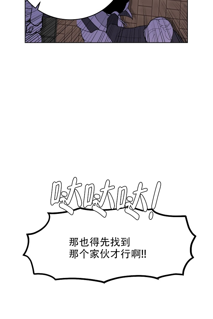 恶魔的糖果 第1话 第5页