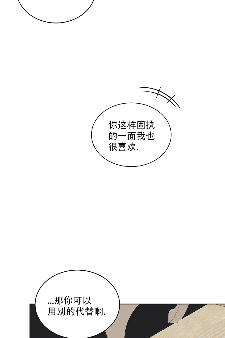 恶魔的糖果 第2话 第23页