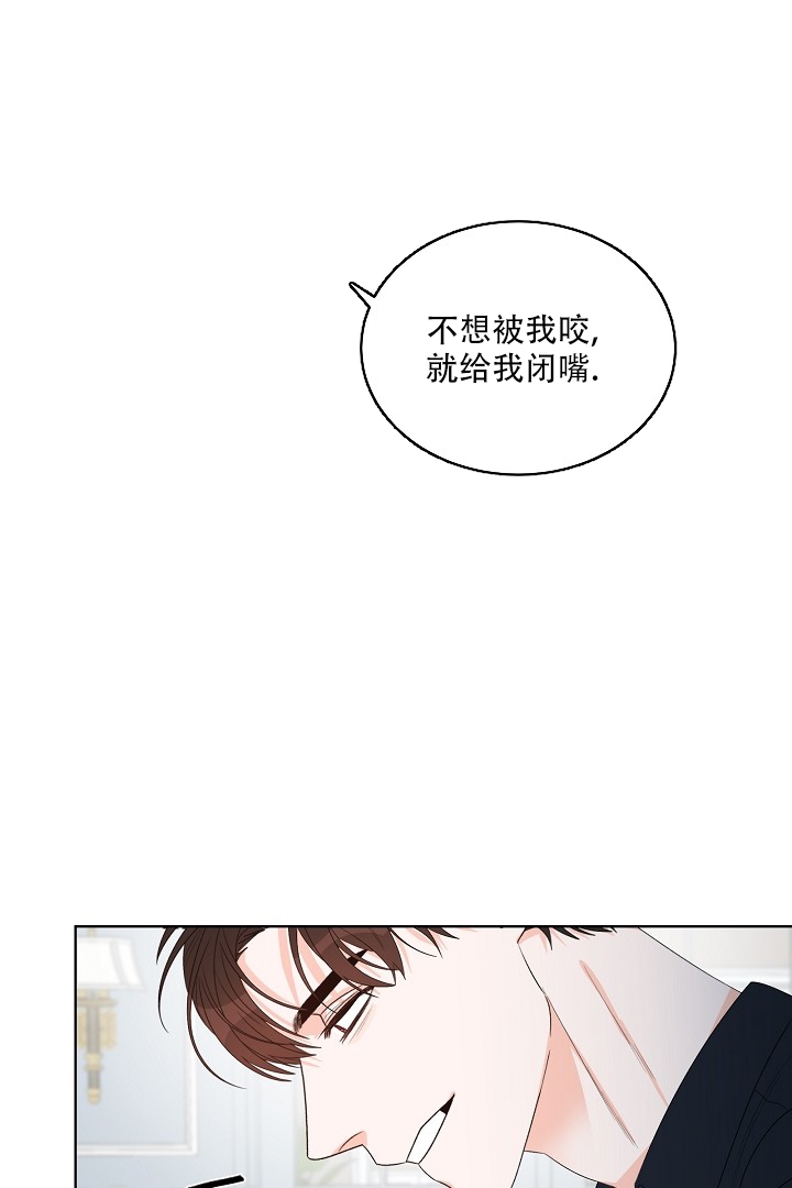 恶魔的糖果 第2话 第25页