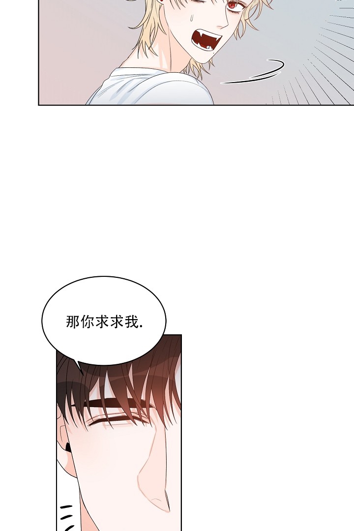 恶魔的糖果 第2话 第10页
