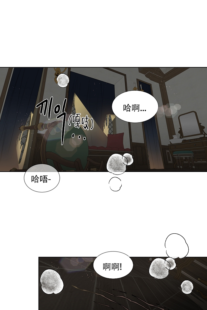 恶魔的糖果 第3话 第1页